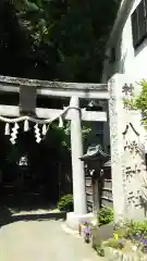 戸越八幡神社の鳥居