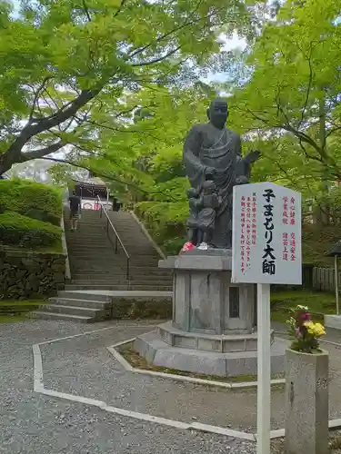 今熊野観音寺(京都府)