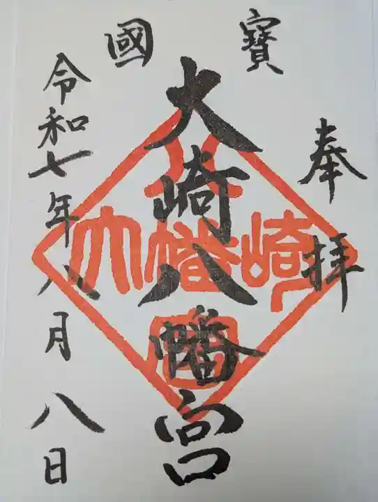 大崎八幡宮(宮城県)