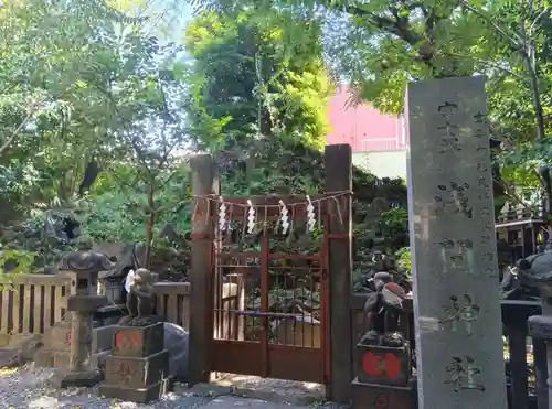 小野照崎神社(東京都)