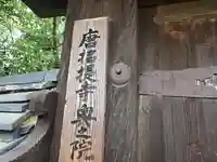 西方院(奈良県)