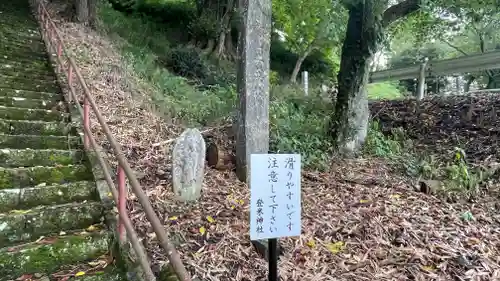 登米神社のその他建物