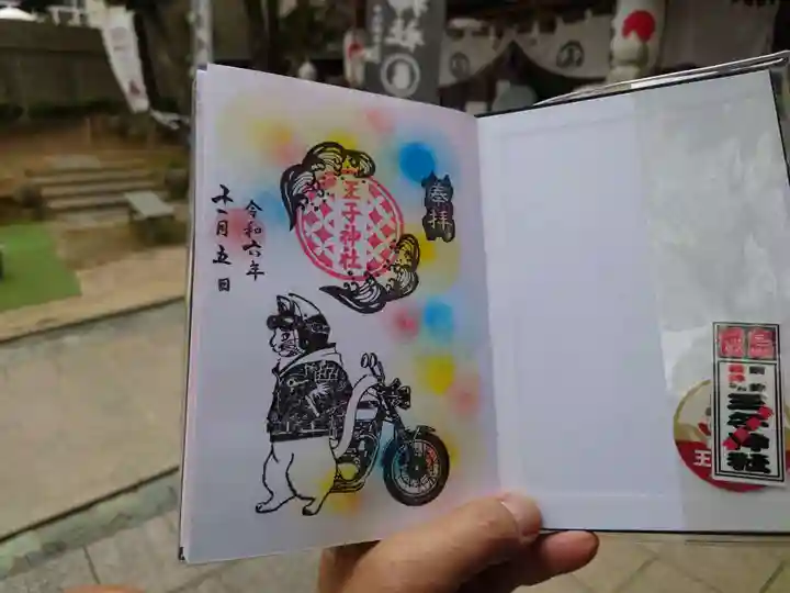 王子神社(徳島県)