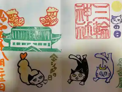 三輪神社(愛知県)