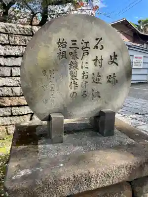 大信寺(東京都)