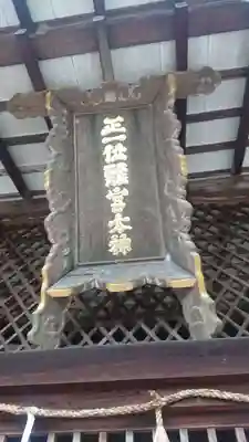宇治上神社のその他建物