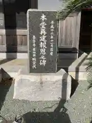 善芳寺(愛知県)