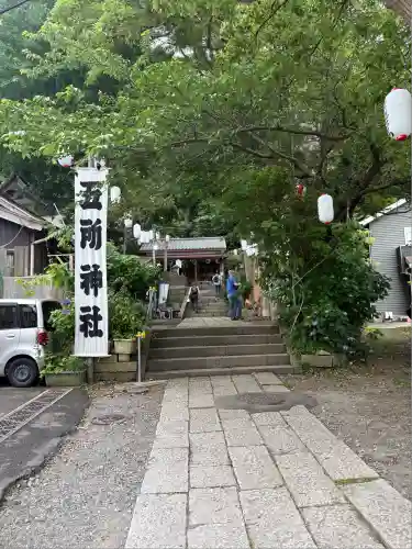 五所神社(神奈川県)