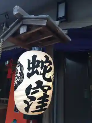 蛇窪神社のその他建物