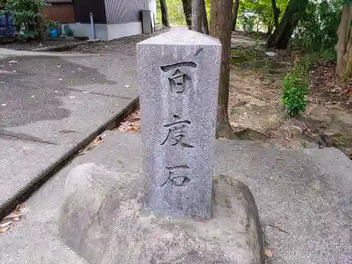 高牟神社（高針）のその他建物