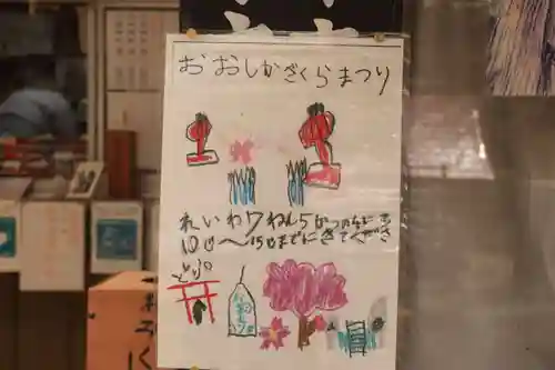 磐椅神社のお祭り