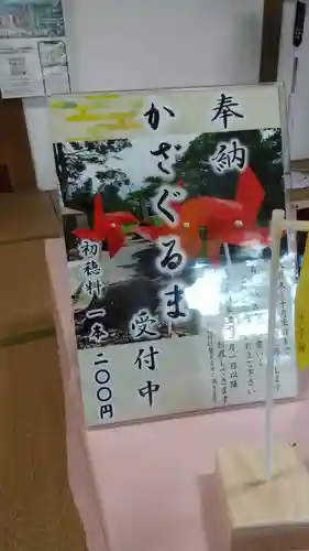 高司神社〜むすびの神の鎮まる社〜のその他建物