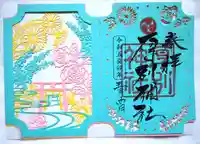 厚別神社(北海道)