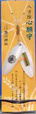 寒川神社のお守り