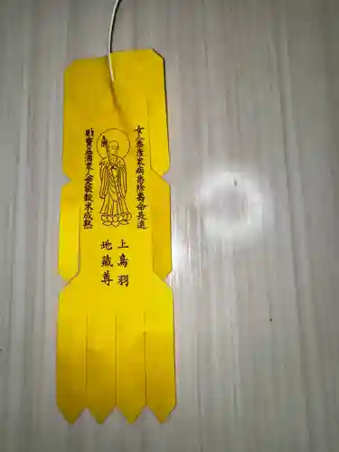 恋塚浄禅寺(京都府)