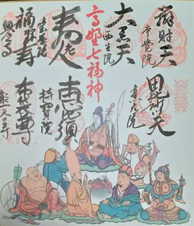 恵光院(和歌山県)