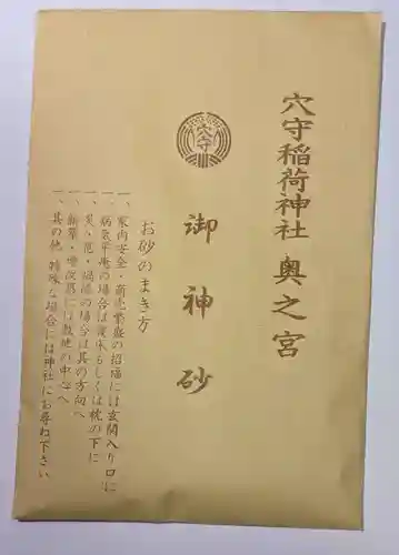 東京羽田 穴守稲荷神社(東京都)