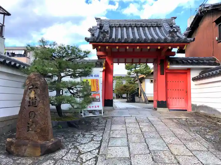 六道珍皇寺(京都府)