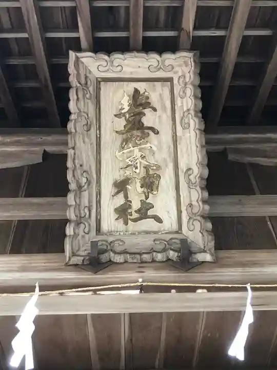 豊榮神社のその他建物