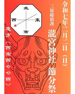 瀧宮神社(広島県)