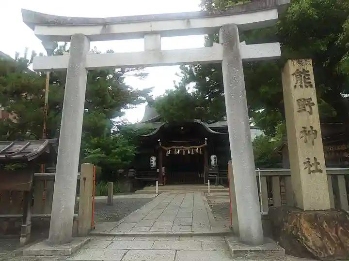 熊野神社(京都府)