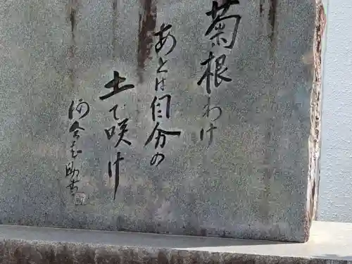 願念寺(岐阜県)