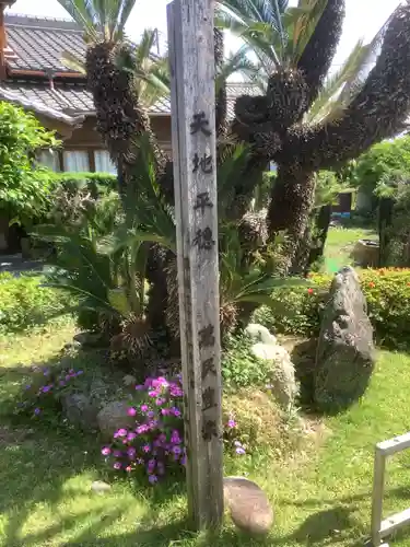 性慶院のその他建物