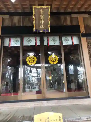 素鵞神社の本殿・本堂