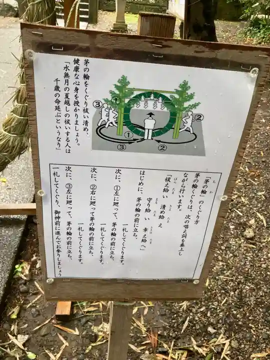 下野 星宮神社(栃木県)