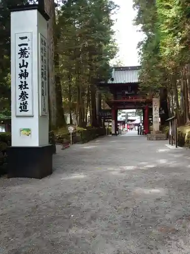 日光二荒山神社の山門