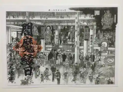 増上寺塔頭 三縁山 宝珠院の御朱印