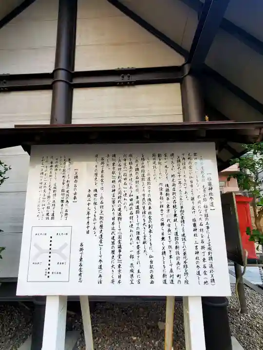 鹽竃神社(宮城県)