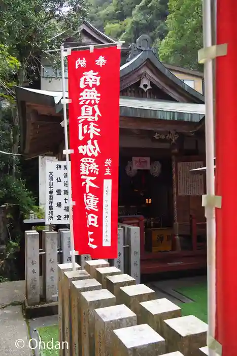 大本山七宝瀧寺の建物その他