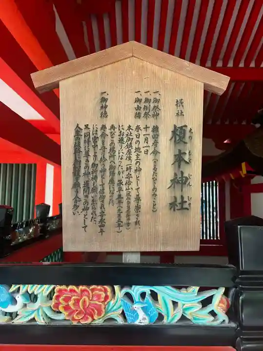 春日大社の{uncategorized: "未分類", other: "その他", undefined: "問題あり", building: "その他建物", grave: "お墓", sacred_gate: "鳥居", guardian: "狛犬", statue: "像", buddha: "仏像", history: "歴史", nature: "自然", garden: "庭園", animal: "動物", pagoda: "塔", temizu: "手水舎", mountain_gate: "山門・神門", sanctuary: "本殿・本堂", subordinate: "末社・摂社", art: "芸術", scenery: "景色", jizo: "地蔵", ema: "絵馬", goshuin: "御朱印", omikuji: "おみくじ", items: "授与品その他", amulet: "お守り", goshuincho: "御朱印帳", eats: "食事", festival: "お祭り", votive_dance: "神楽", shichigosan: "七五三参", wedding: "結婚式", experience: "体験その他", initially: "初詣", around: "周辺", anti_infection: "感染症対策"}