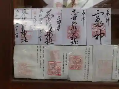 三輪坐恵比須神社(奈良県)