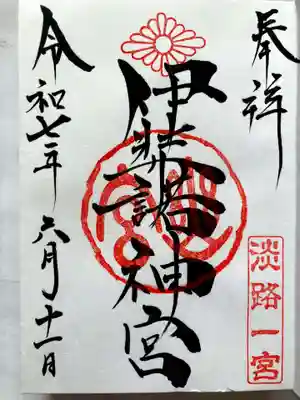 直書きで御朱印をいただきました。