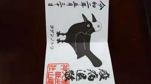 差出磯大嶽山神社 仕事と健康と厄よけの神さま(山梨県)