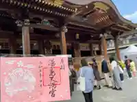 湯島天満宮の本殿・本堂