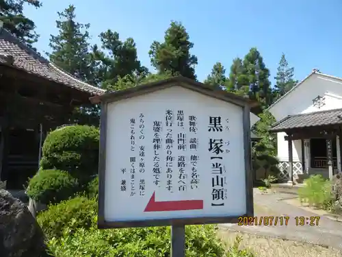 観世寺のその他建物