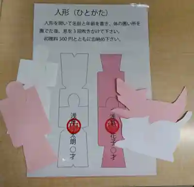 浅草神社の授与品その他