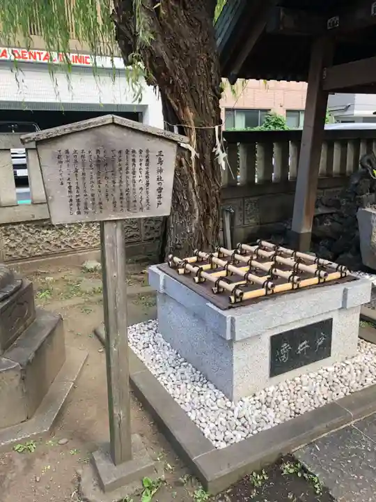 三島神社のその他建物