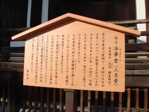 東大寺の歴史