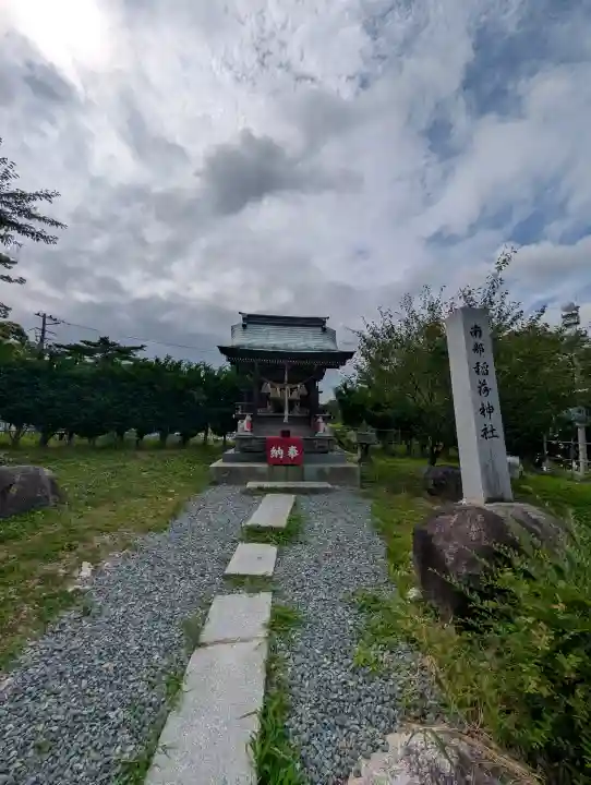 櫻山神社(岩手県)