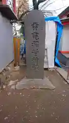 花園神社の建物その他