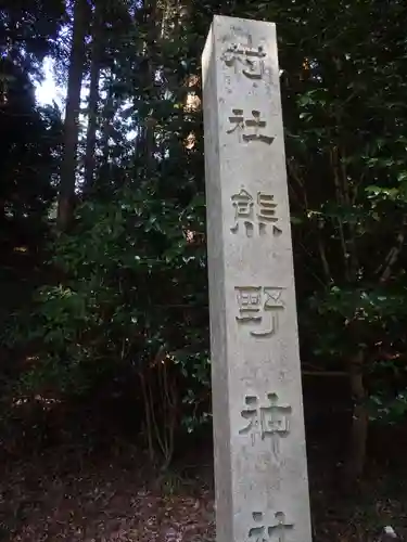 熊野神社(愛知県)