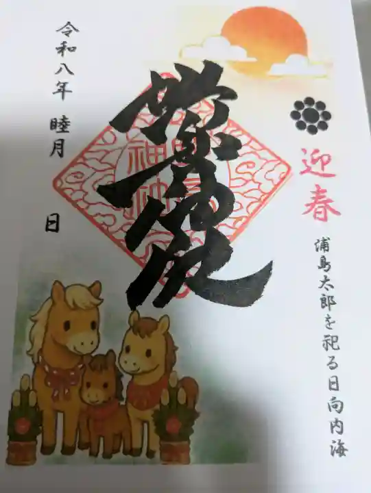 野島神社の{uncategorized: "未分類", other: "その他", undefined: "問題あり", building: "その他建物", grave: "お墓", sacred_gate: "鳥居", guardian: "狛犬", statue: "像", buddha: "仏像", history: "歴史", nature: "自然", garden: "庭園", animal: "動物", pagoda: "塔", temizu: "手水舎", mountain_gate: "山門・神門", sanctuary: "本殿・本堂", subordinate: "末社・摂社", art: "芸術", scenery: "景色", jizo: "地蔵", ema: "絵馬", goshuin: "御朱印", omikuji: "おみくじ", items: "授与品その他", amulet: "お守り", goshuincho: "御朱印帳", eats: "食事", festival: "お祭り", votive_dance: "神楽", shichigosan: "七五三参", wedding: "結婚式", experience: "体験その他", initially: "初詣", around: "周辺", anti_infection: "感染症対策"}