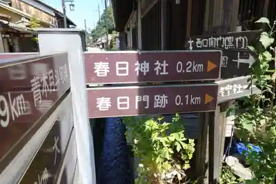 春日神社のその他建物