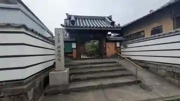 阿弥陀寺(京都府)