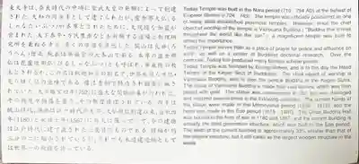 東大寺(奈良県)