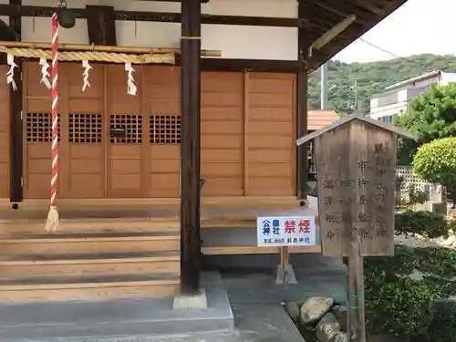 明石弁天厳島神社のその他建物